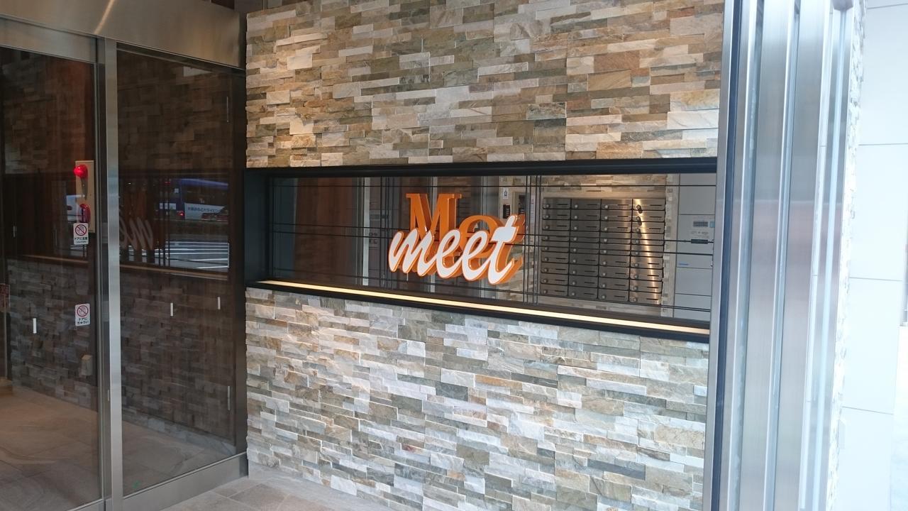 Meet Me Umeda Nishi Aparthotel Osaka Ngoại thất bức ảnh
